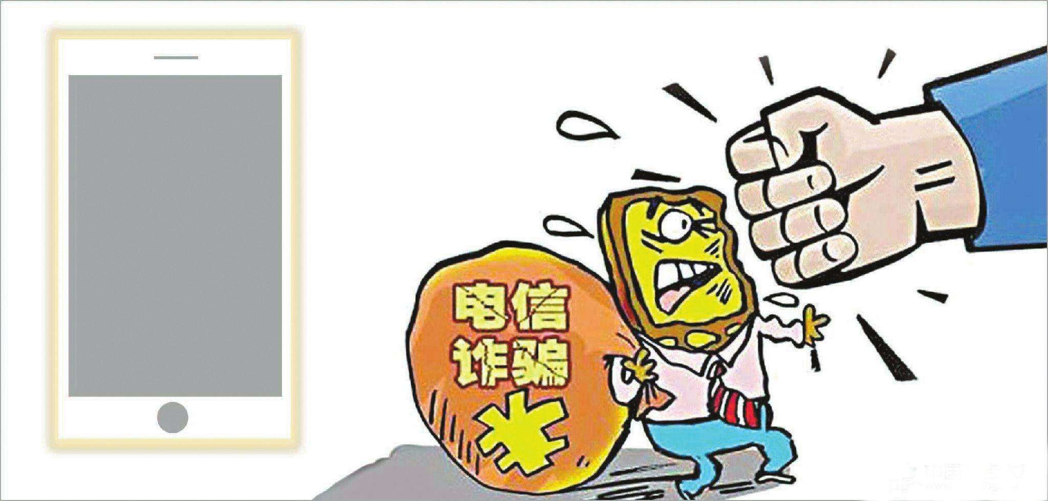 公安機關提示：警惕各種新型電信詐騙