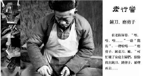 視界：記憶中的老行當