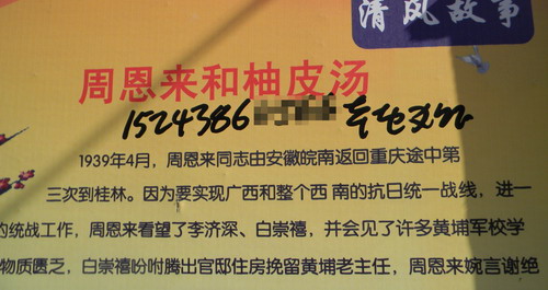 城市野廣告 管理需新招