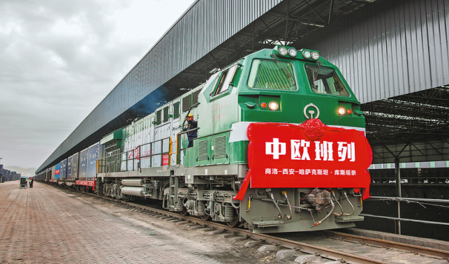 2024年首列中歐班列“商西歐”專列發車
