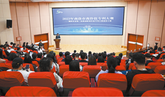 以知識產權強市建設助推商洛經濟高質量發展