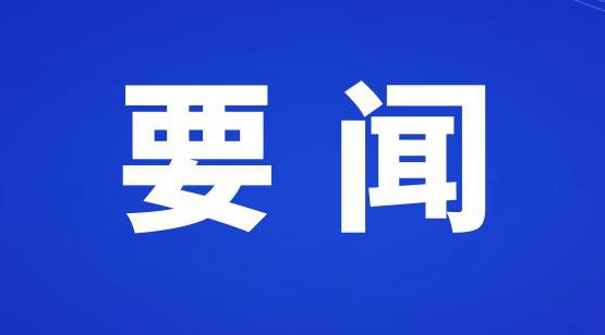 商洛市黨政代表團赴南京市考察交流