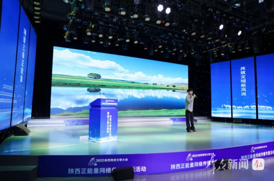 文物“開口”、火箭“圈粉”！陜西網絡正能量組隊“上大分”