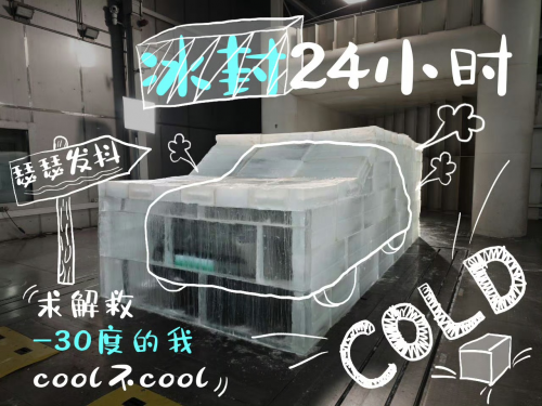 央視《頂級(jí)實(shí)驗(yàn)室》走進(jìn)長(zhǎng)城，魏牌全新藍(lán)山智能科技真硬核！