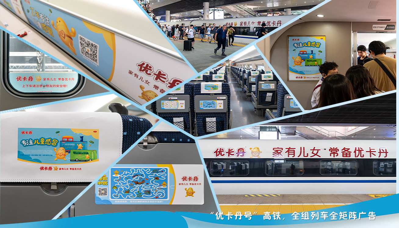 23年國民品牌優卡丹攜優藍π營養系列強勢入場！母嬰店動銷難題有救了！