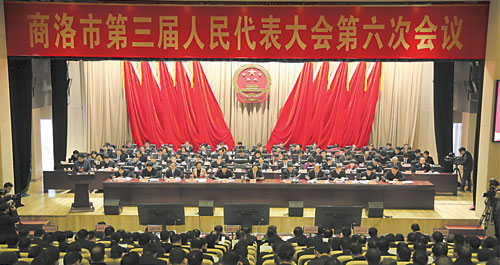 商洛市三屆人大六次會議隆重開幕