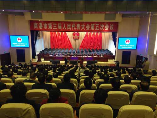 商洛市第三屆人民代表大會第五次會議預(yù)備會議召開