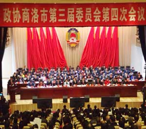 政協(xié)商洛市第三屆委員會第四次會議開幕