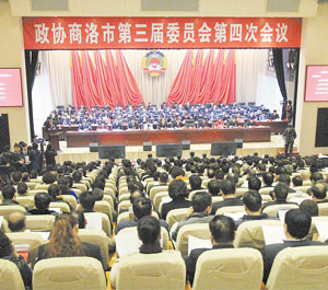 政協(xié)商洛市第三屆委員會第四次會議開幕