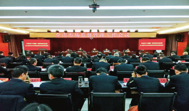 做實市場監(jiān)管 守護(hù)民生安全
