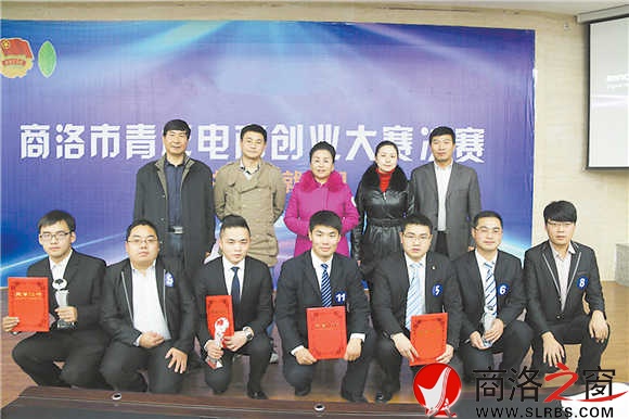 團市委舉辦商洛市首屆青年電商大賽