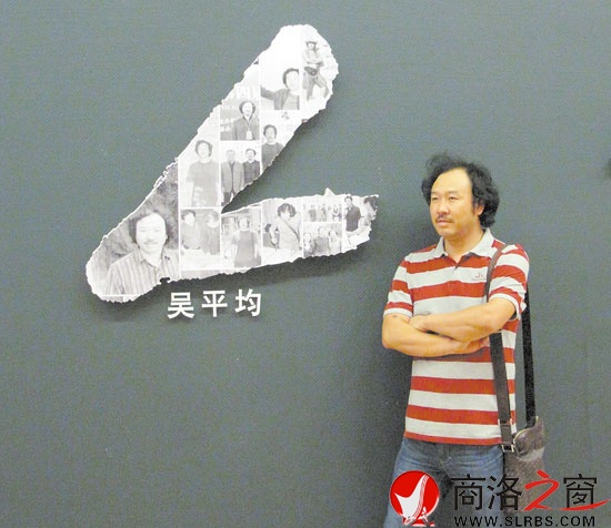 商洛市書(shū)法院院長(zhǎng)吳平均